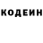 Кодеин Purple Drank Neksonek_PL,Corinne NO