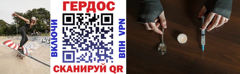 где купить Невель ГЕРОИН гречка