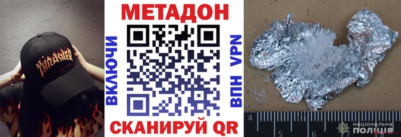 Метадон кристалл  Невель 